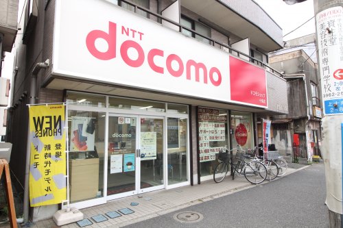 その他　ドコモショップ　十条店（その他）まで365m