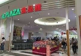 スーパー　アル・プラザあまがさき（スーパー）まで753m