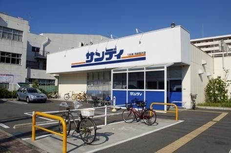 スーパー　サンディ尼崎長洲店（スーパー）まで411m