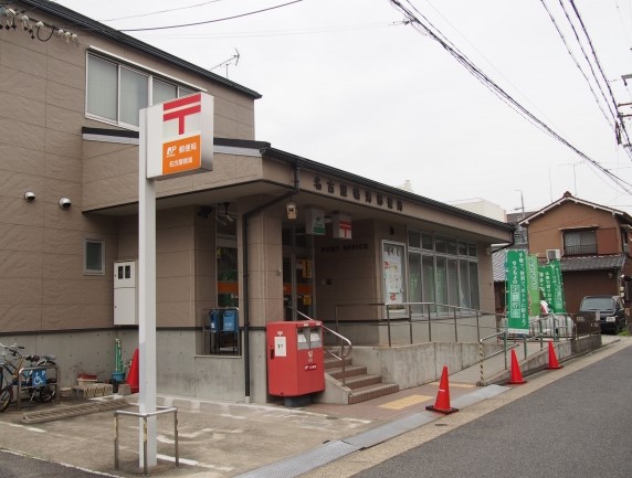 郵便局　名古屋鳴海郵便局（郵便局）まで296m
