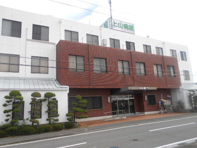 病院　上山病院様（病院）まで1200m