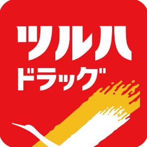 ドラックストア　ツルハドラッグ 六会駅前店 調剤（ドラッグストア）まで388m