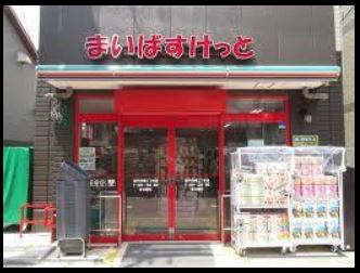 スーパー　まいばすけっと 高円寺南3丁目店（スーパー）まで154m