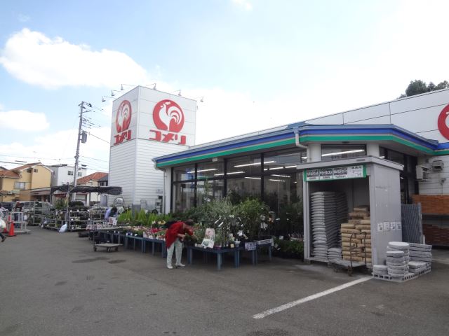 その他　コメリ（その他）まで550m