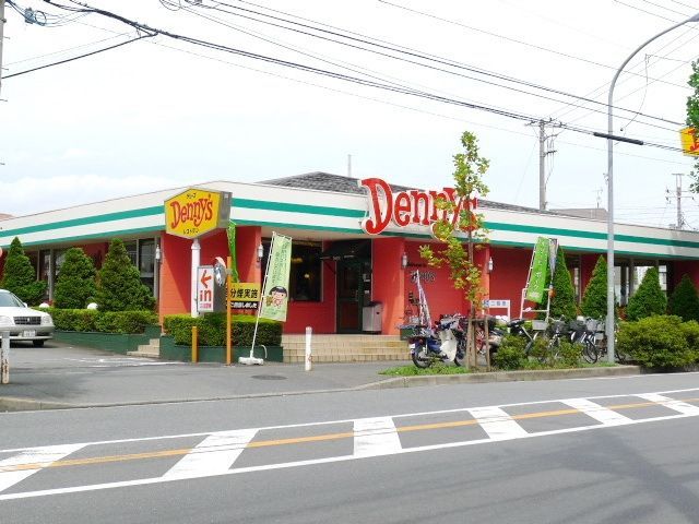 飲食店　デニーズ（飲食店）まで220m