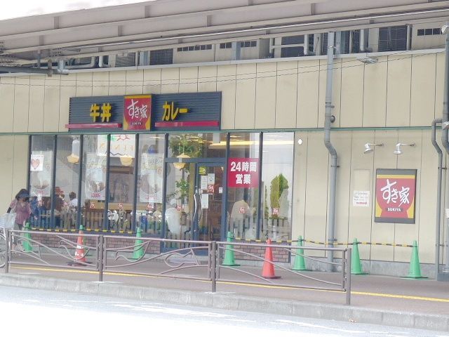 飲食店　すき家（飲食店）まで500m