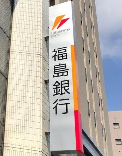 銀行　福島銀行仙台支店（銀行）まで1512m