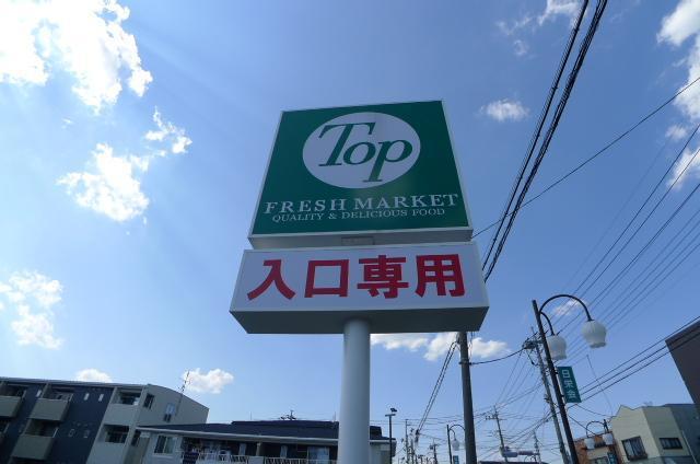 スーパー　主婦の店いずみ（スーパー）まで70m