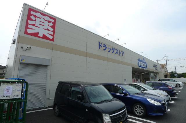 ドラックストア　ウェルシア（ドラッグストア）まで595m