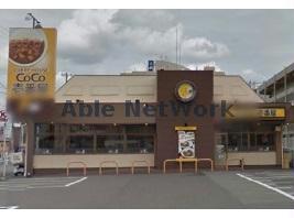 飲食店　CoCo壱番屋刈谷井ヶ谷町店（飲食店）まで626m