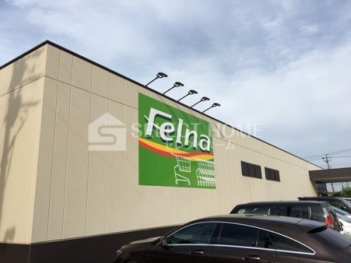 スーパー　Felna(フェルナ) 法性寺店（スーパー）まで31m