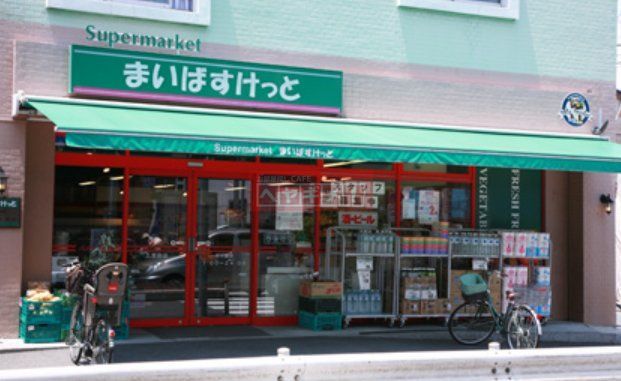 スーパー　まいばすけっと上池台店（スーパー）まで570m