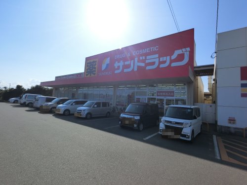 ドラックストア　サンドラッグ東吉田店（ドラッグストア）まで722m