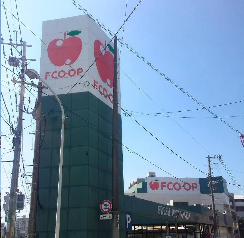 スーパー　FCO・OP戸畑西店（スーパー）まで610m