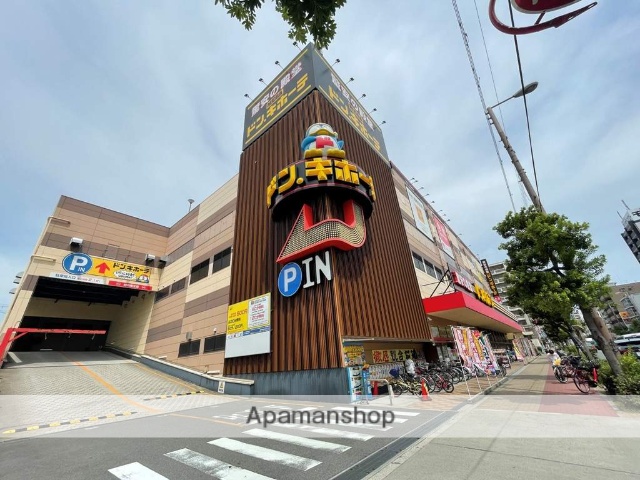 スーパー　MEGAドン・キホーテ（スーパー）まで633m