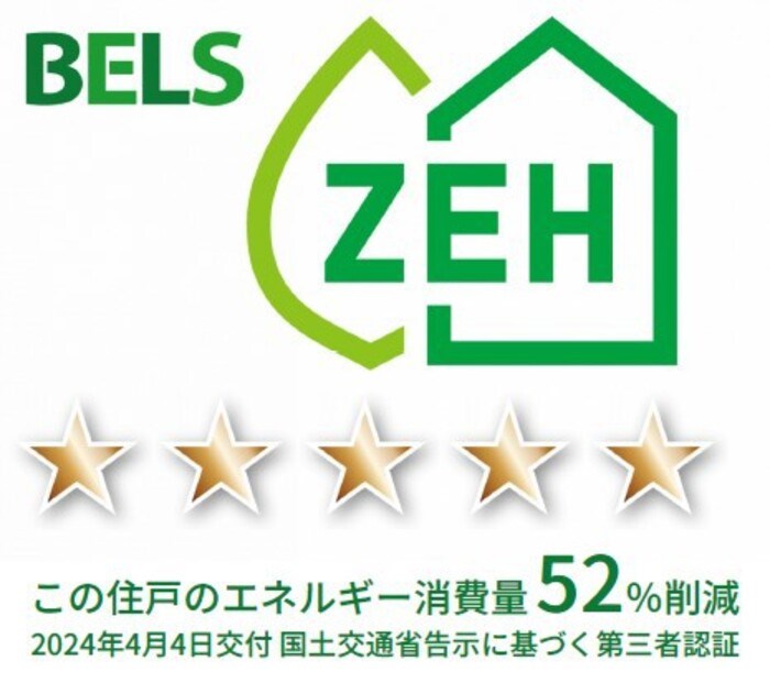 省エネ性能ラベル