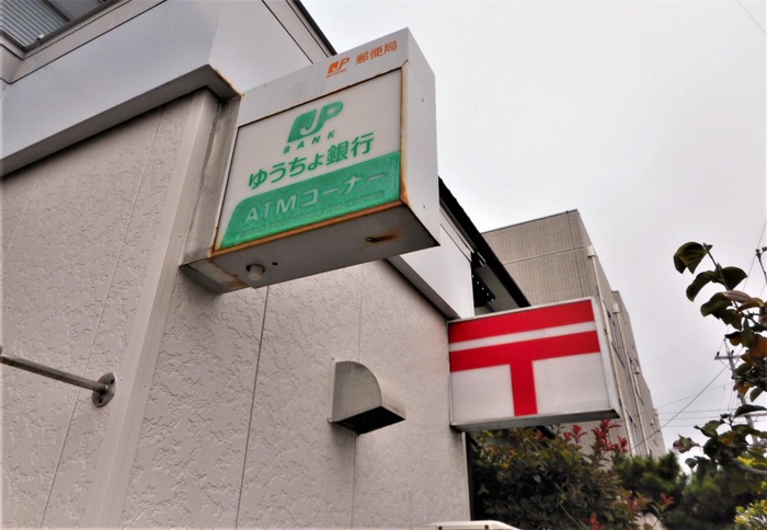 郵便局　安城大山郵便局（郵便局）まで378m