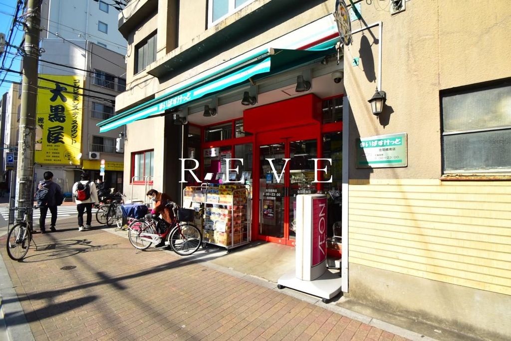 スーパー　まいばすけっと　合羽橋南店（スーパー）まで580m