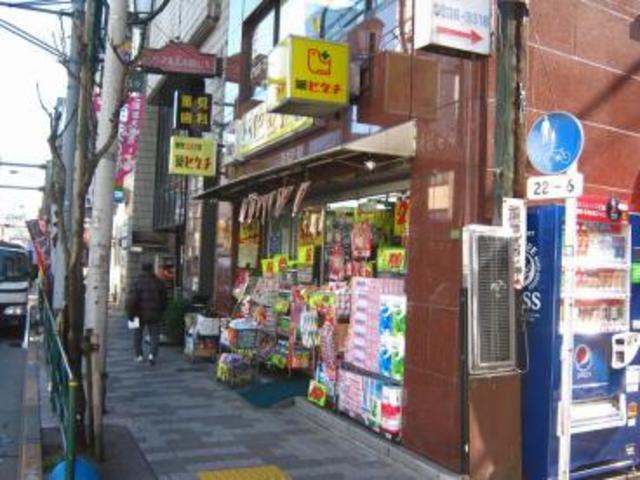 ドラックストア　薬ヒグチ湯島店（ドラッグストア）まで738m