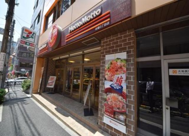 飲食店　ほっともっと本郷3丁目店（飲食店）まで274m
