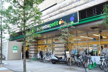 スーパー　マルエツプチ芝二丁目店（スーパー）まで371m