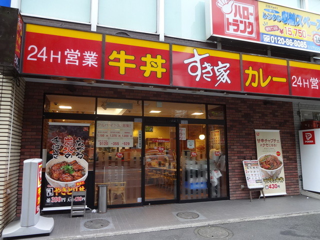 飲食店　すき家芝四丁目店（飲食店）まで219m