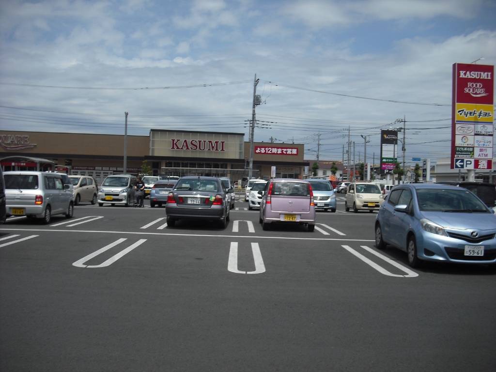 スーパー　FOOD SQUARE KASUMI(フードスクエアカスミ)（スーパー）まで849m
