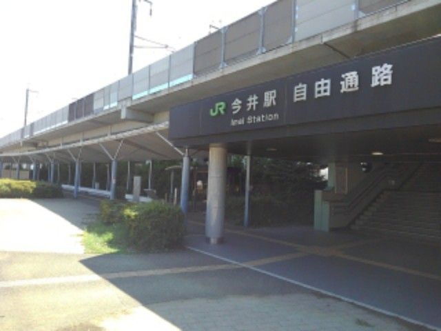 その他　ＪＲ今井駅（その他）まで1600m
