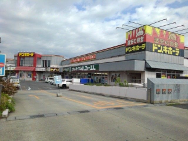 ショッピングセンター　ドン・キホーテ川中島店（ショッピングセンター）まで240m