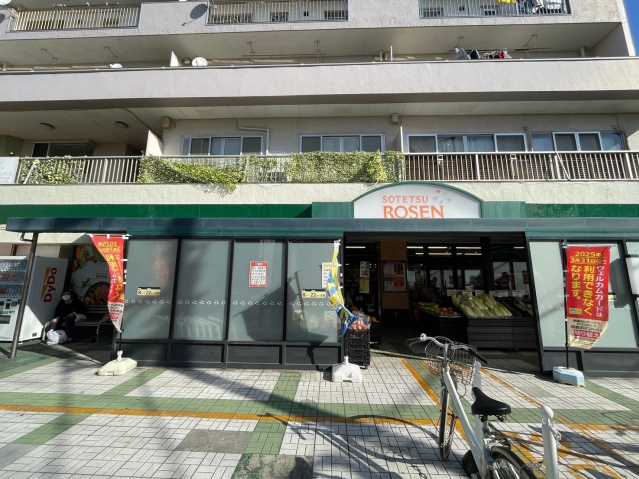スーパー　そうてつローゼン（スーパー）まで373m