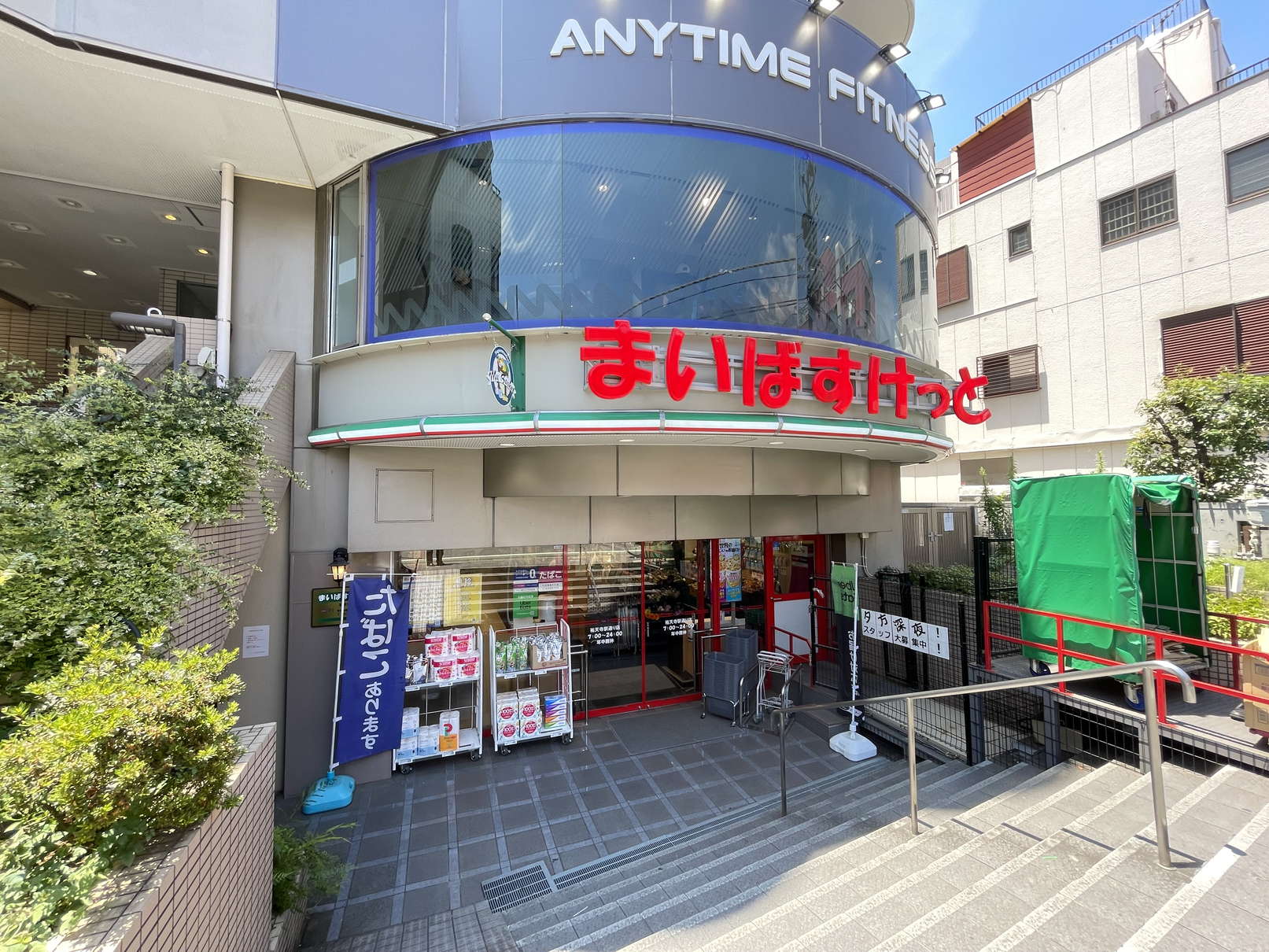 スーパー　まいばすけっと祐天寺駅通り店（スーパー）まで74m