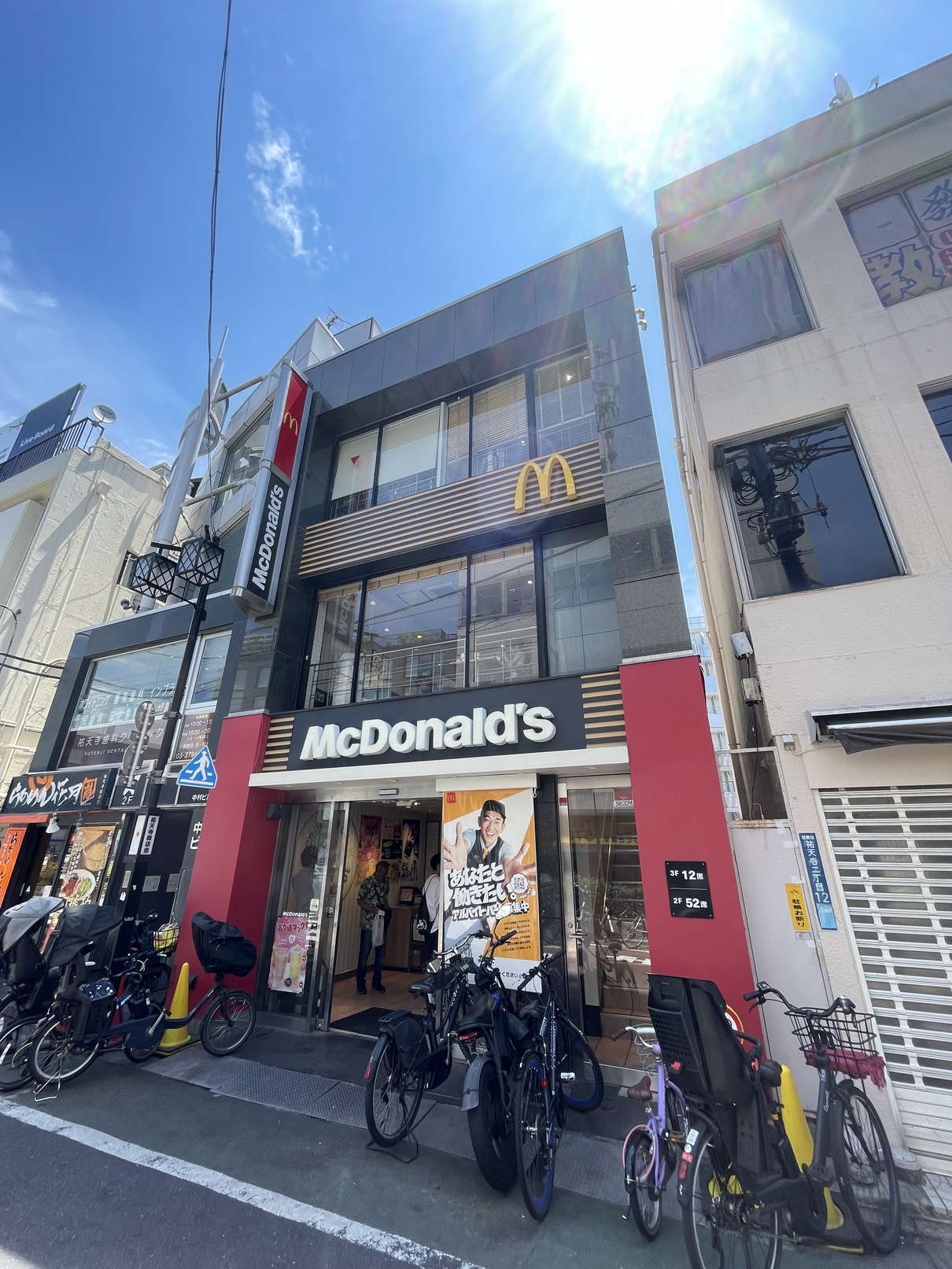 飲食店　マクドナルド祐天寺店（飲食店）まで243m