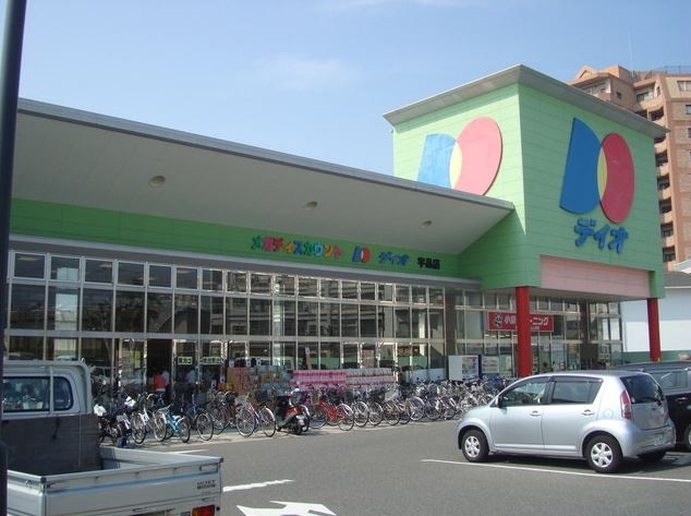 スーパー　ディオ宇品店（スーパー）まで345m