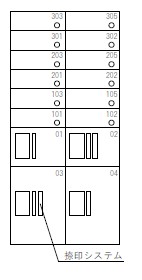 その他共有部分　宅配ボックス