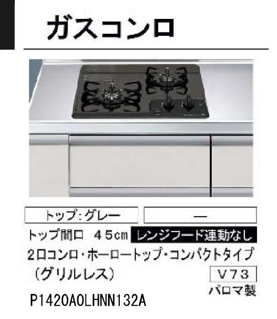 その他　2口コンロ