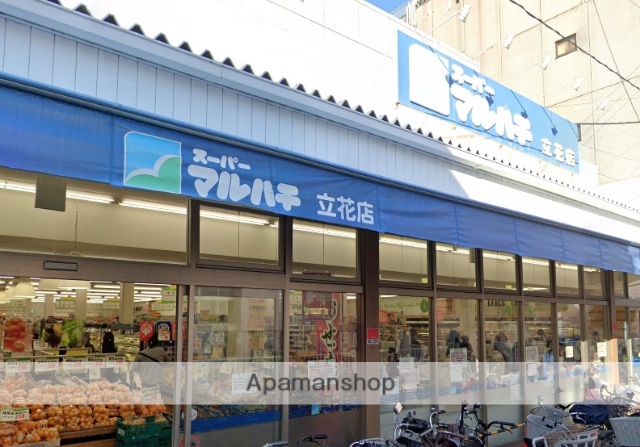 スーパー　マルハチ立花店（スーパー）まで420m