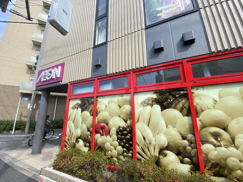 スーパー　まいばすけっと学大駒沢通り店（スーパー）まで198m