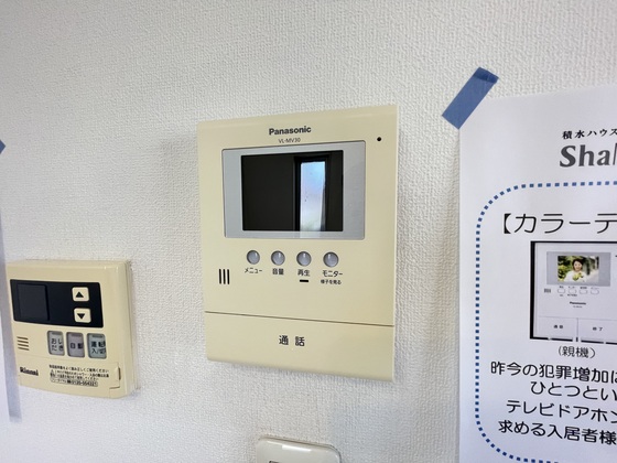セキュリティ　※別部屋の写真です