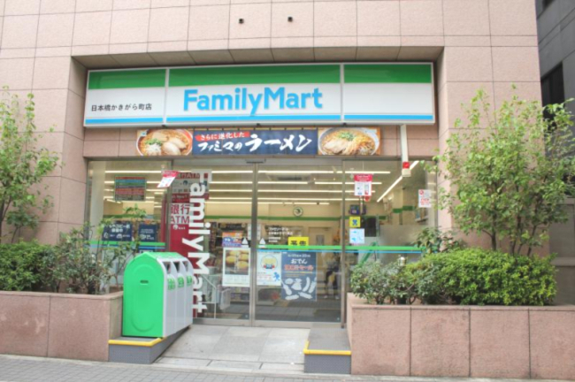 コンビニ　ファミリーマート 日本橋かきがら町店（コンビニ）まで268m