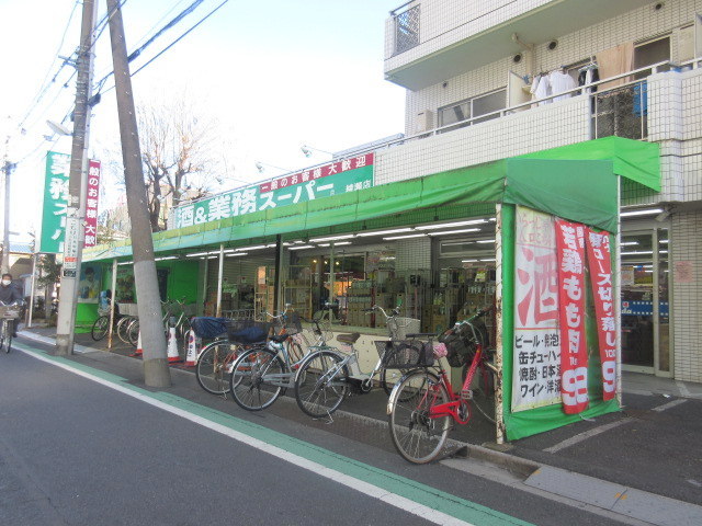 その他　業務スーパー綾瀬店（その他）まで1042m