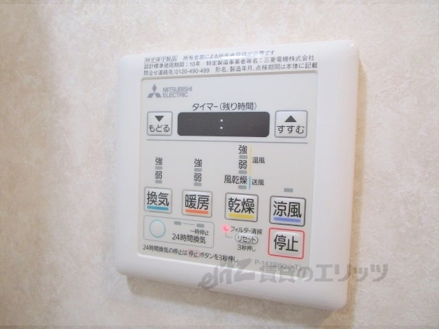 その他設備　浴室乾燥機リモコン