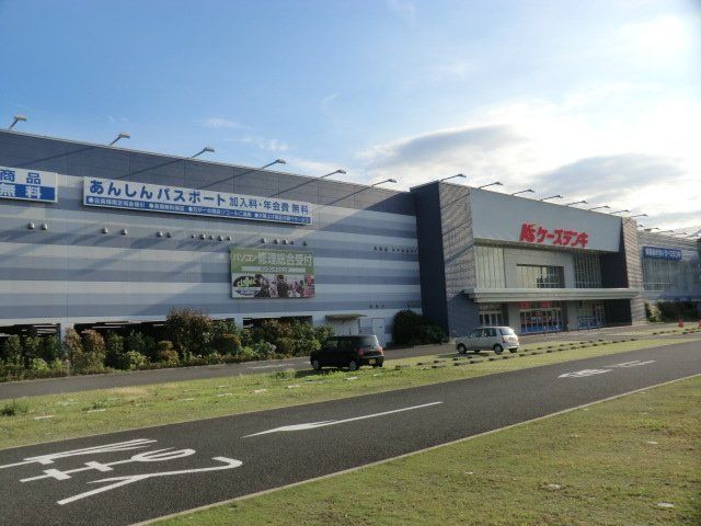 その他　ケーズデンキ 湘南藤沢店（その他）まで654m