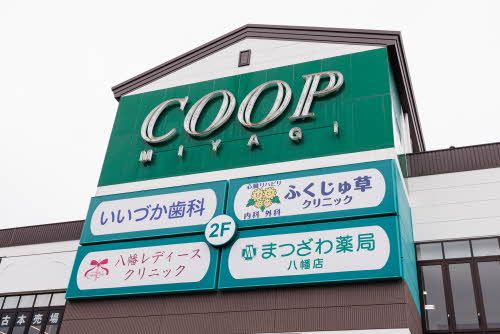 その他部屋・スペース　みやぎ生協　八幡店