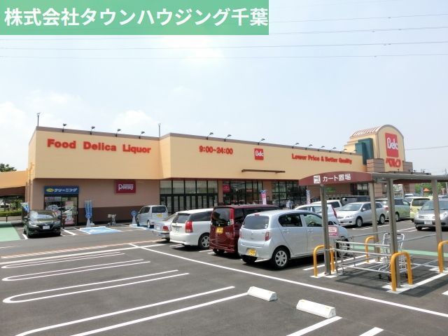 スーパー　ベルク（スーパー）まで532m