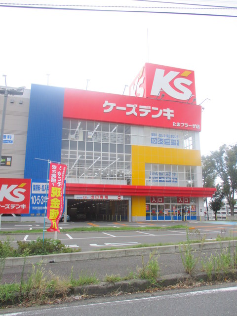 ホームセンター　ケーズデンキたまプラーザ店（ホームセンター）まで1373m