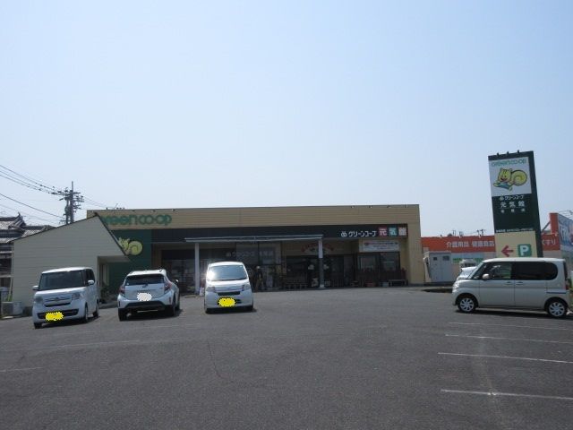 スーパー　グリーンコープ（スーパー）まで500m