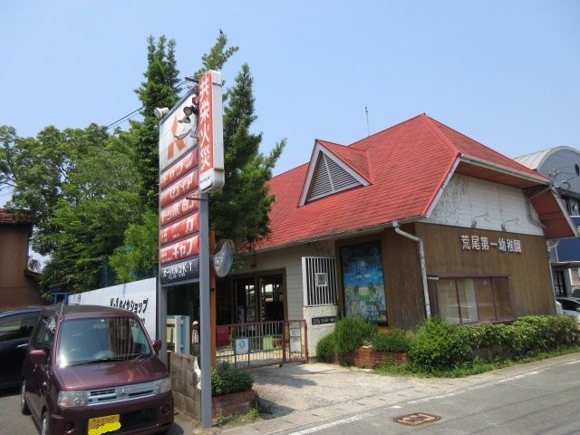 幼稚園・保育園　荒尾第一幼稚園（幼稚園・保育園）まで650m