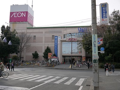 スーパー　イオン  相模原店（スーパー）まで1197m