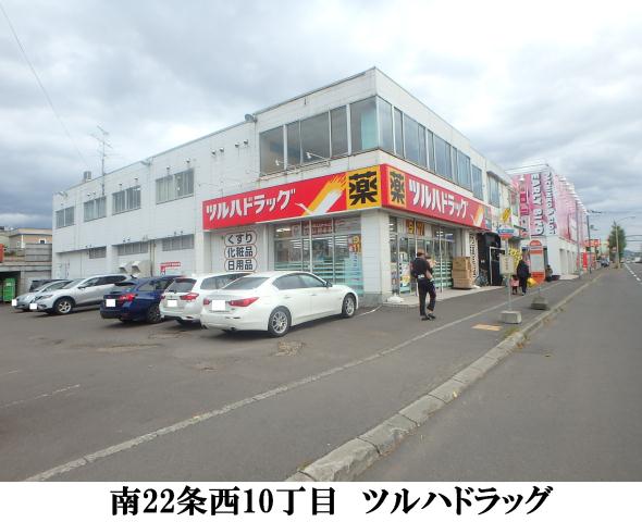 ドラックストア　ツルハドラッグ（ドラッグストア）まで138m