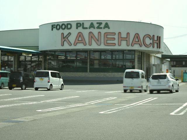 スーパー　カネハチ　榛原店（スーパー）まで550m